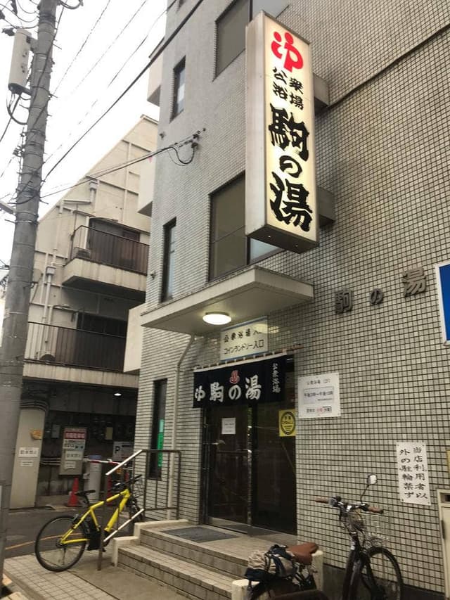 てんでん - サブ画像2