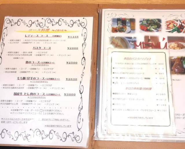 イタリア風料理サーレエペペ - サブ画像2