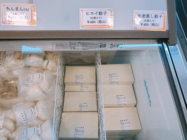 梅蘭福浦食品工場直売所 - サブ画像3