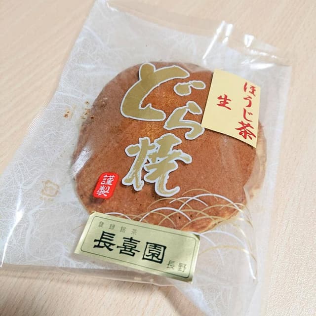 長喜園 - サブ画像1