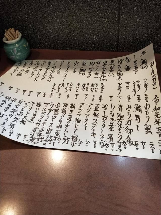 四季彩よし川 - サブ画像1