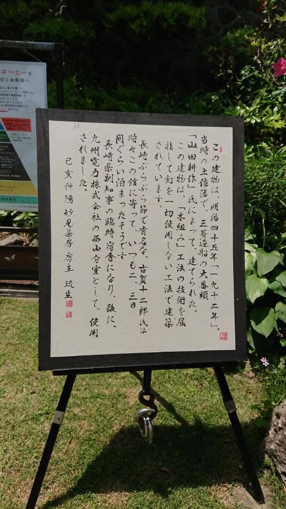 妙見茶房 - サブ画像2