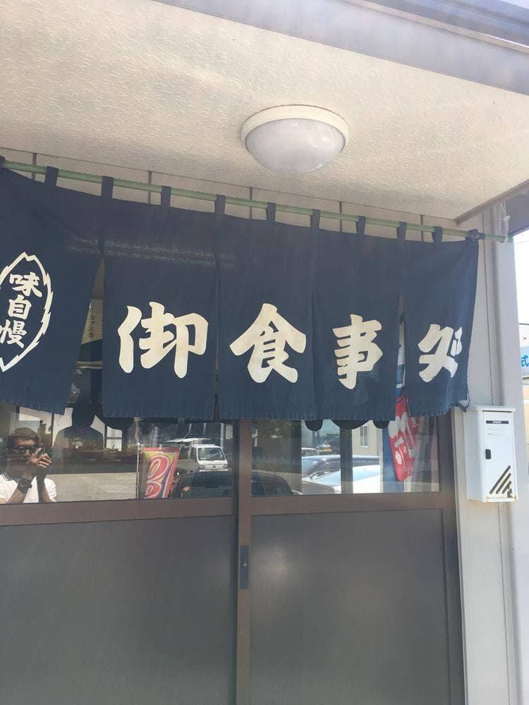 末広食堂