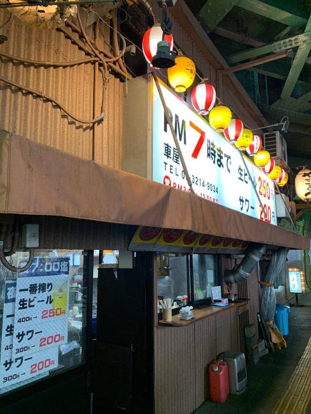 車屋 - サブ画像1