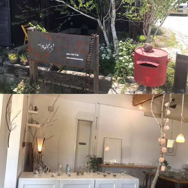 うわのそら - サブ画像3