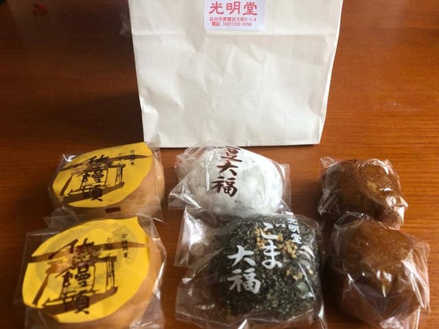 仙台饅頭本舗光明堂 - サブ画像2