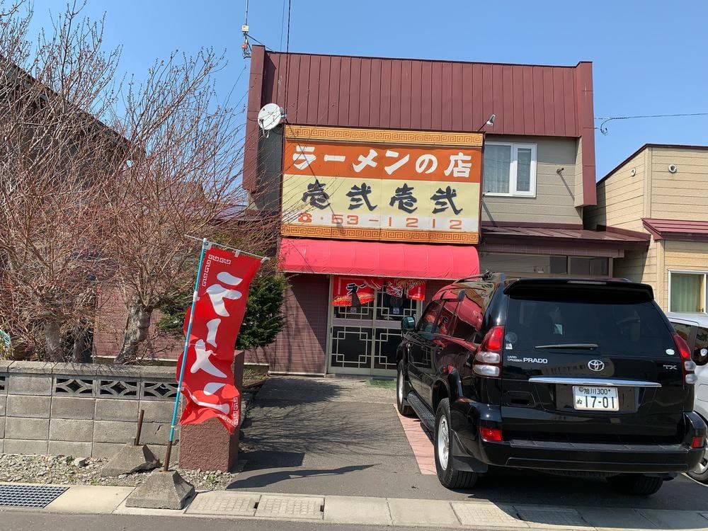 壱弐壱弐
