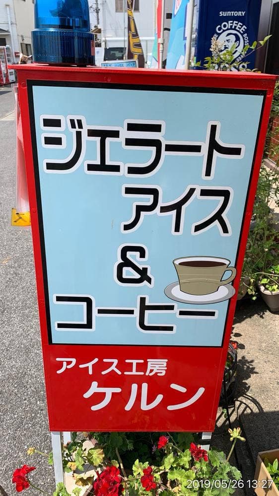 ケルン