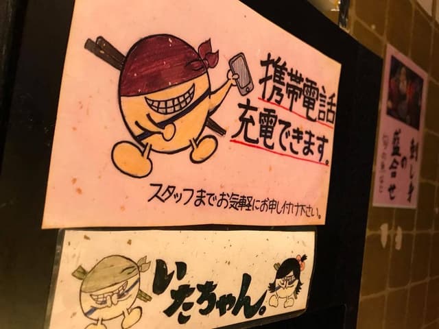 いたちゃん。 - サブ画像2