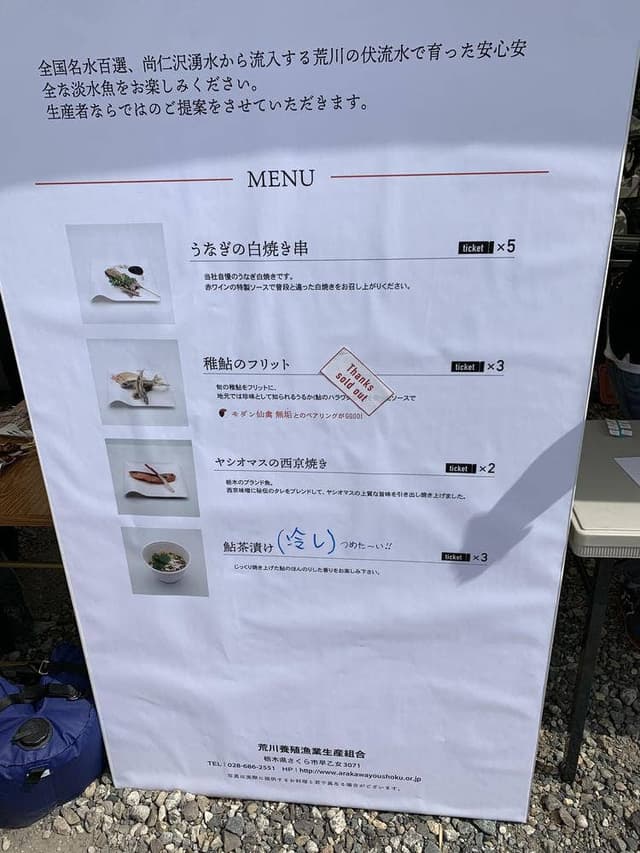 荒川養殖 - サブ画像2