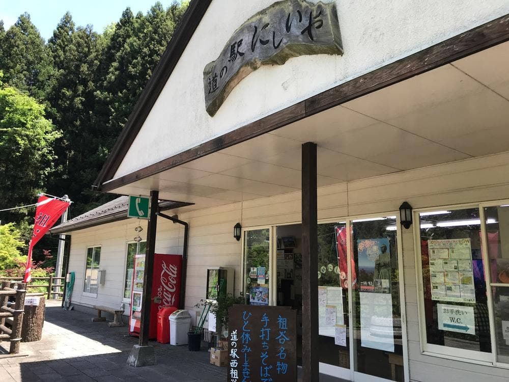 道の駅 にしいや 食堂