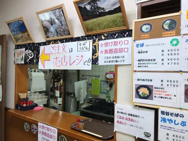 道の駅 にしいや 食堂 - サブ画像2