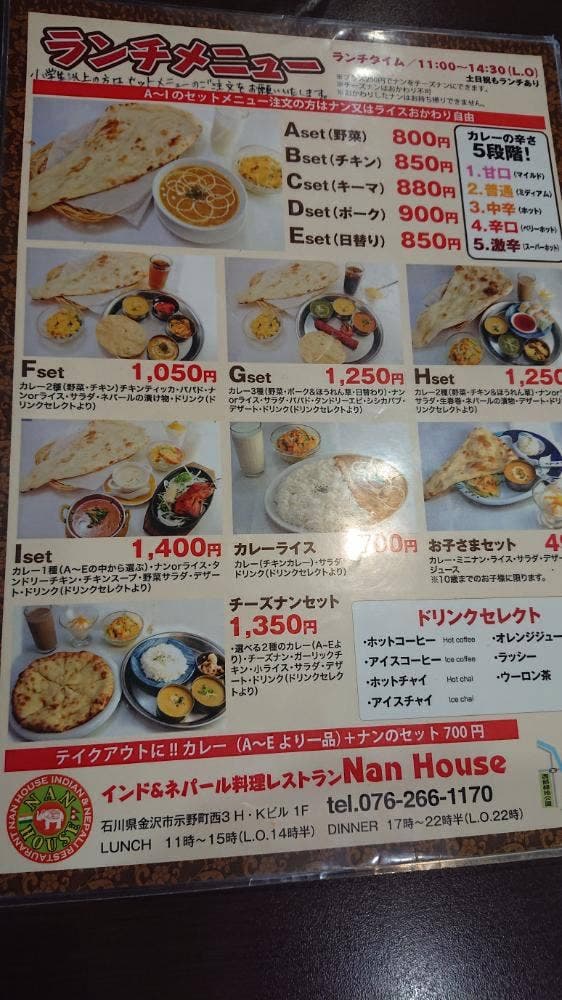 ナンハウス - サブ画像1