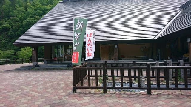 湯西川 水の郷 - サブ画像2