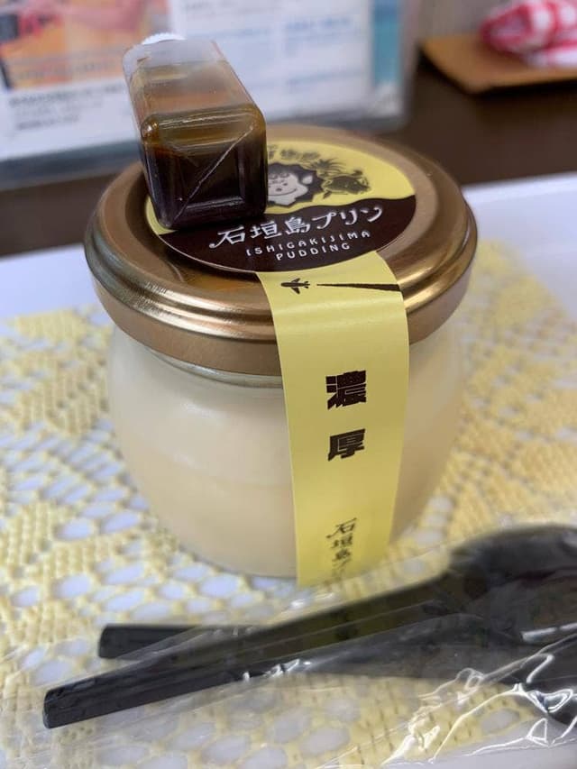 石垣島プリン本舗 - サブ画像1