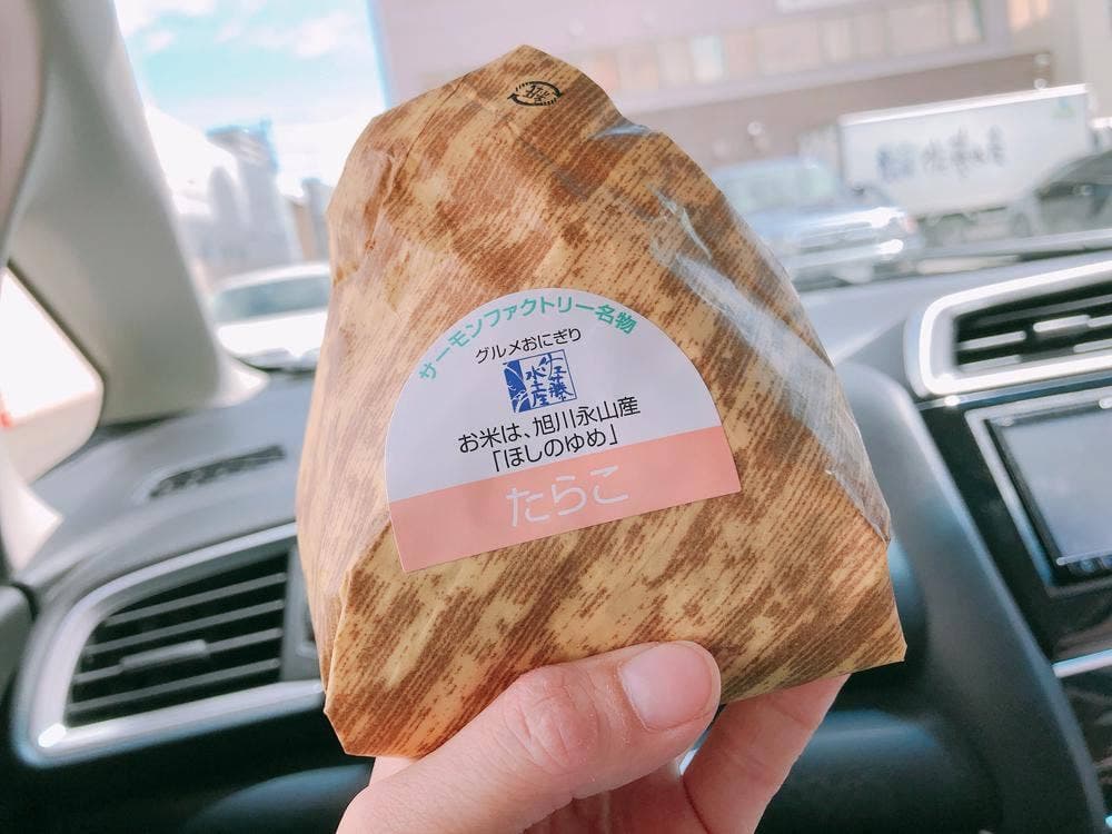 佐藤水産 宮の森店