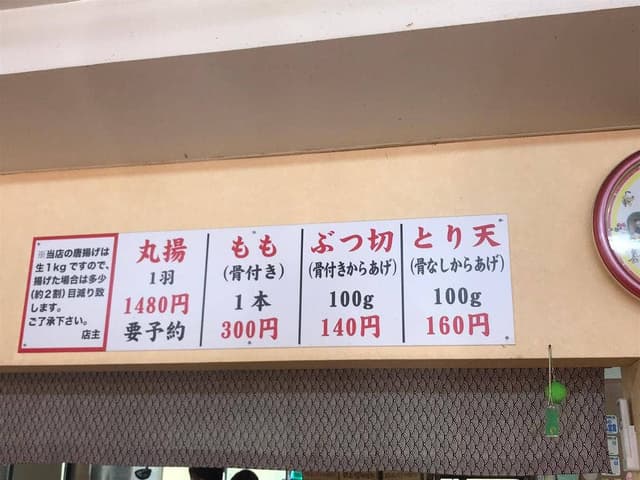 丸福高森店 - サブ画像3