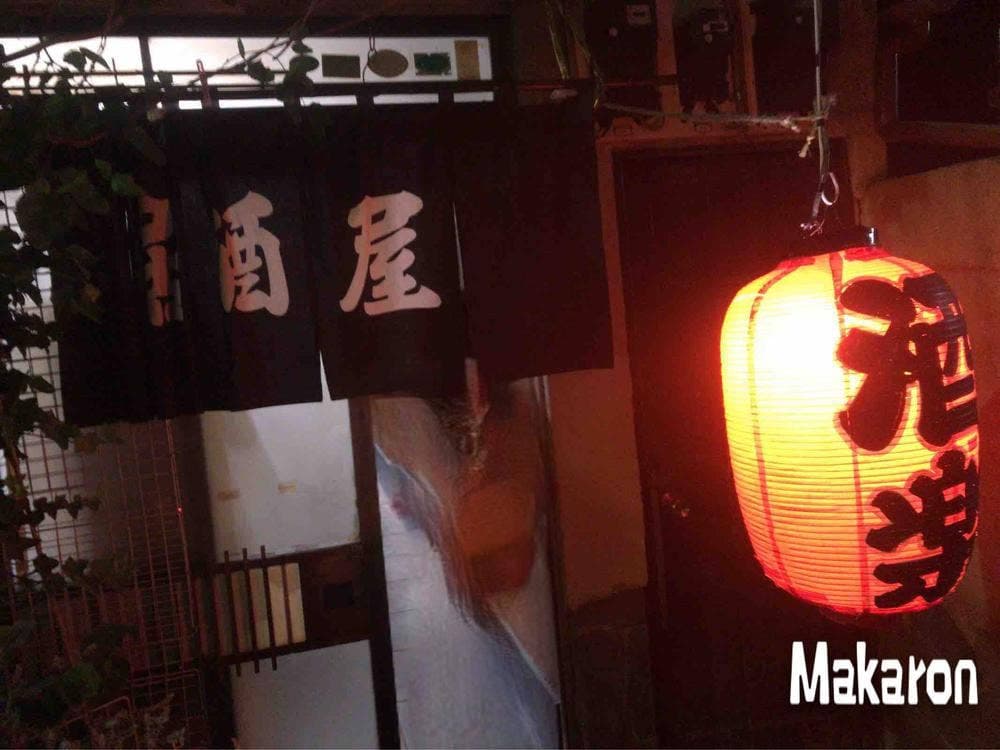 酒楽