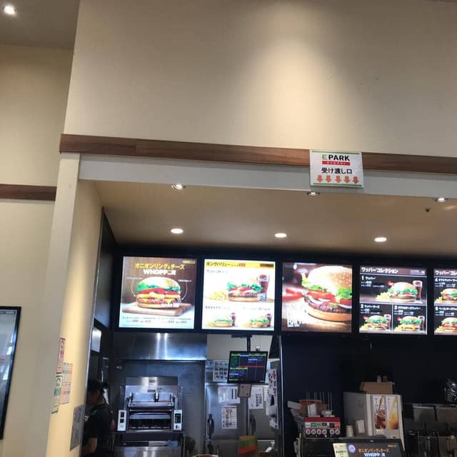 バーガーキング イオンタウン上里店 - サブ画像2