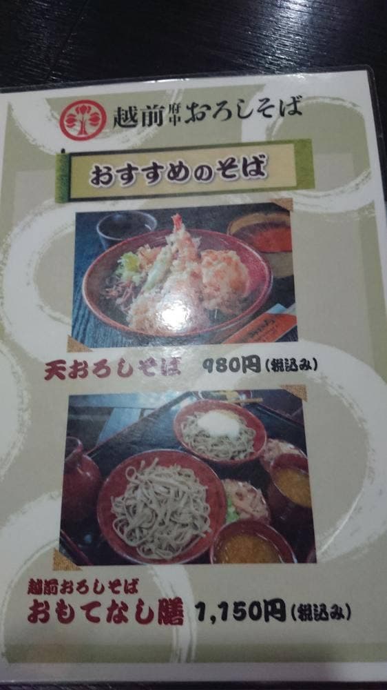 うどん坊 山むろ - サブ画像3