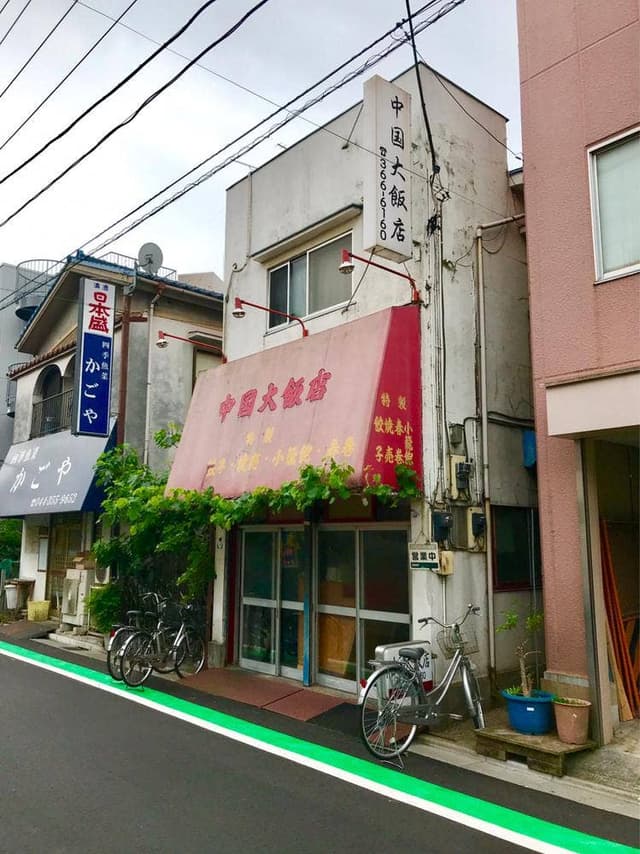 中国大飯店 - サブ画像1