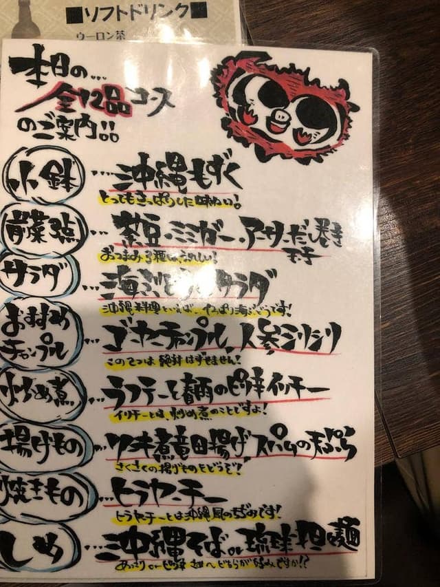 琉球 梅酒Dining てぃーだ 水道橋店 - サブ画像1