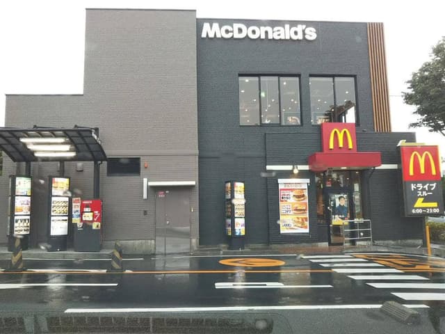マクドナルド 藤沢石川店 - サブ画像1