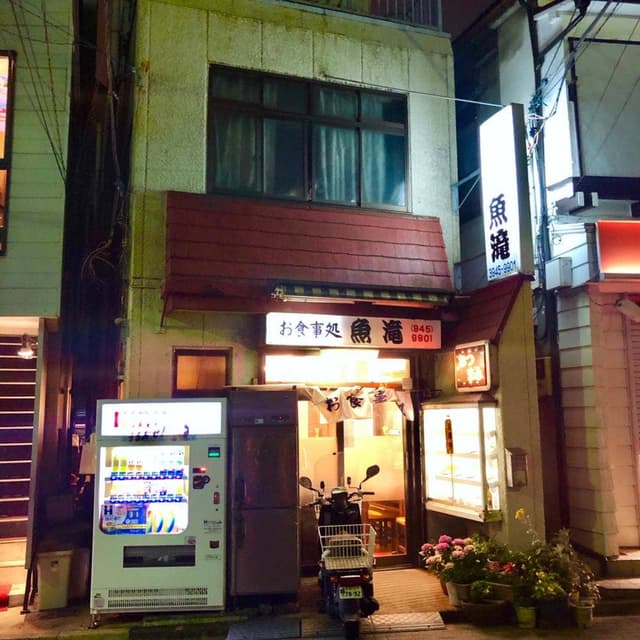魚滝 - サブ画像1