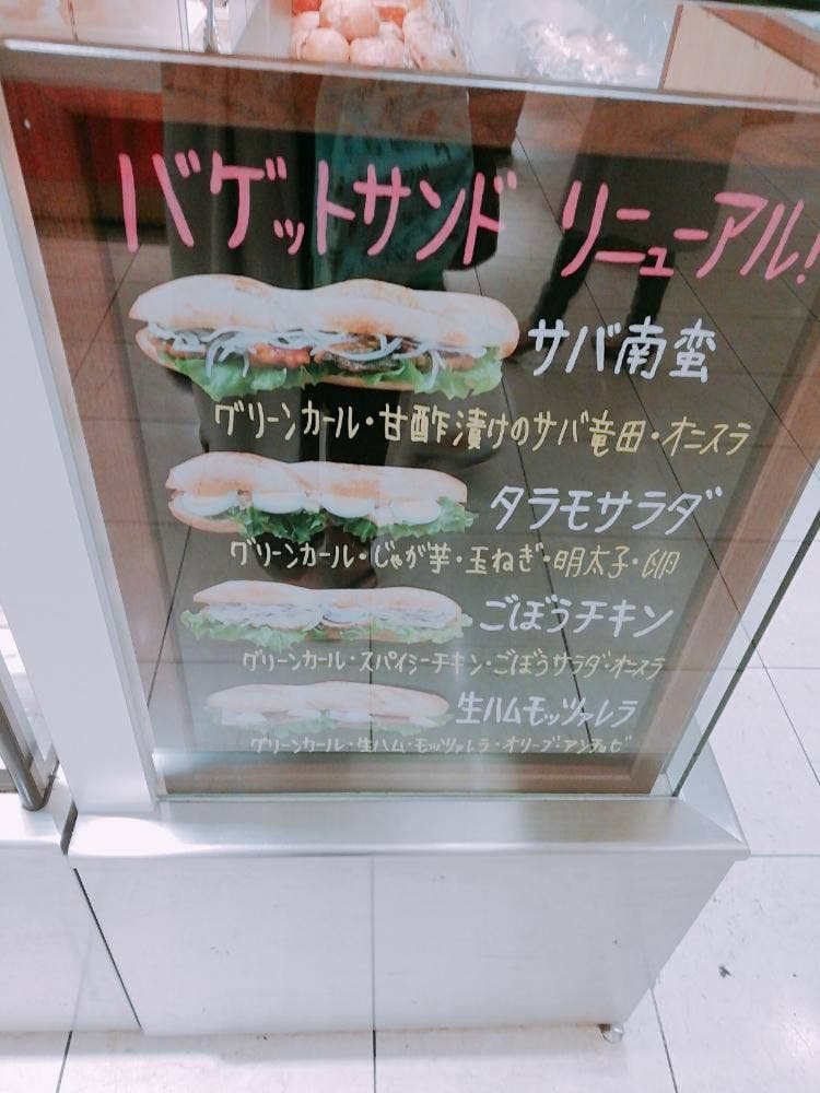 HAMADA-YA BREAD BAR & COFFEE