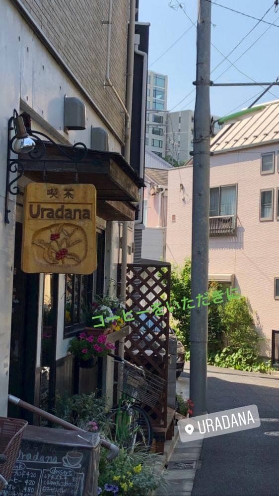 Uradana
