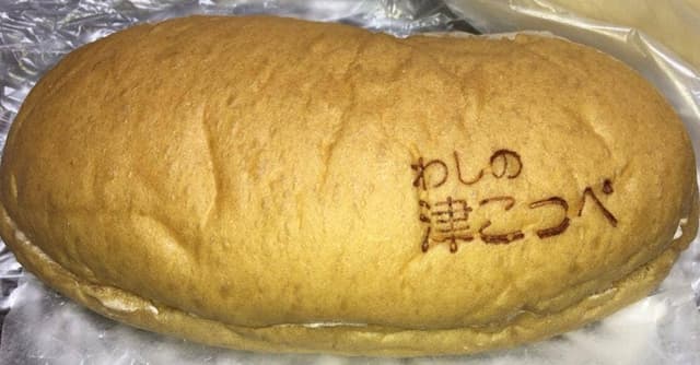 わしの津こっぺ - サブ画像2