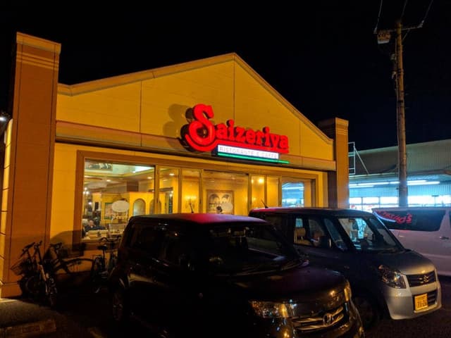 サイゼリヤ 西新井宿店 - サブ画像2
