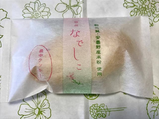 丸山菓子舗 本店 - サブ画像1