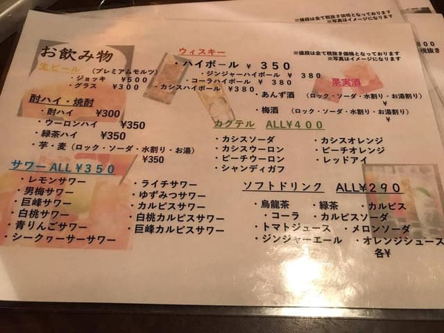 290円酒場精肉屋 横須賀中央本店 - サブ画像2