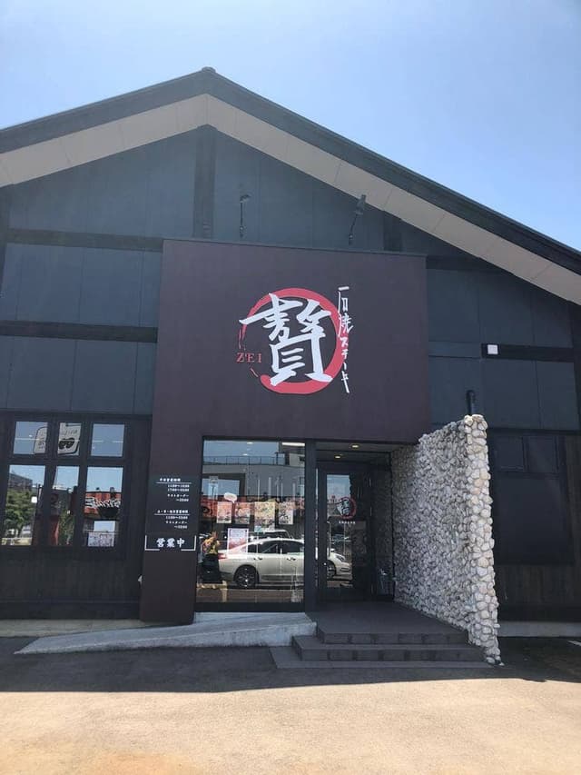 ステーキ 贅 長岡古正寺店 - サブ画像2