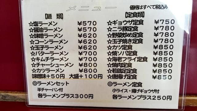 とん吉 - サブ画像1