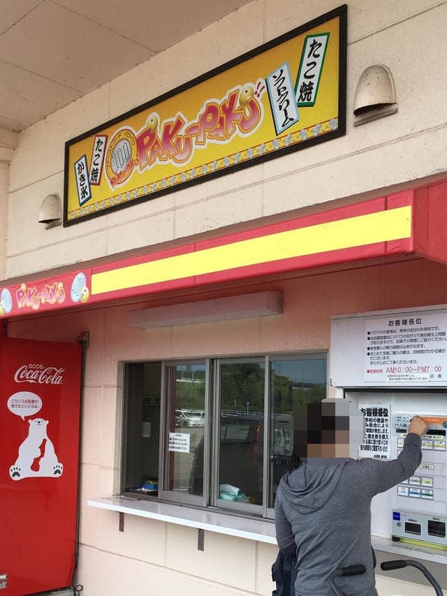 パクパク ラ・ムー津幡店 - サブ画像2