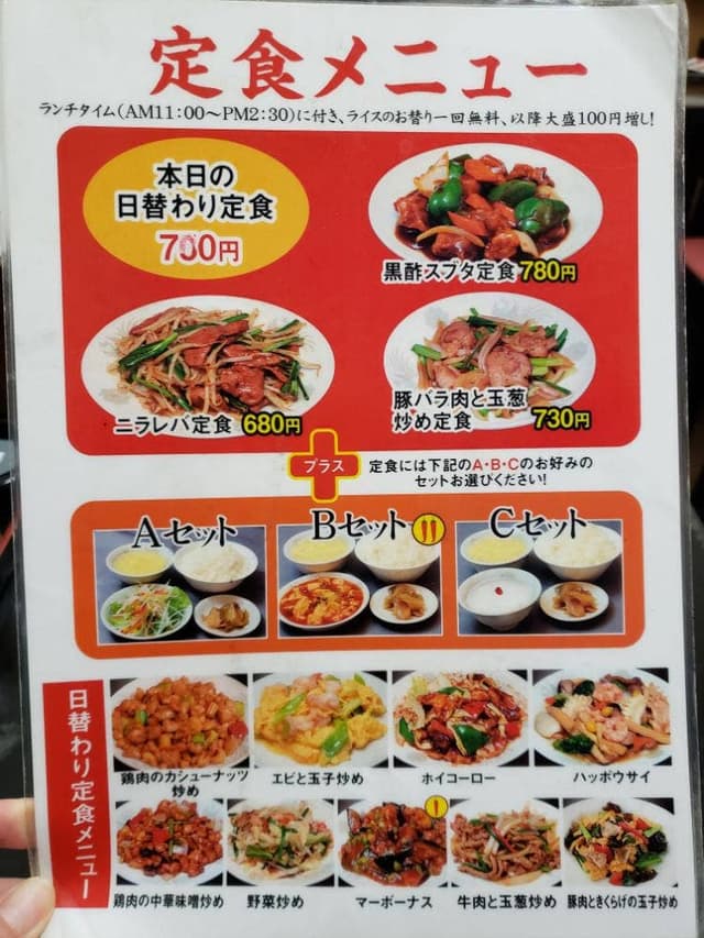 華祥園 - サブ画像2