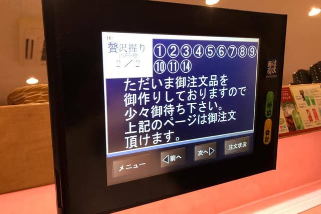 はま寿司 駒込白山店 - サブ画像1