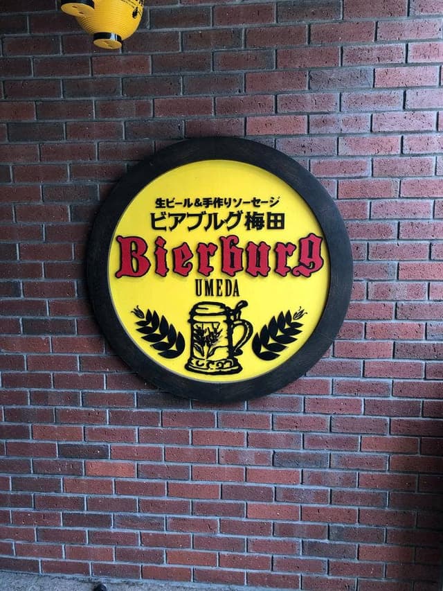 ビアブルグ梅田 - サブ画像3