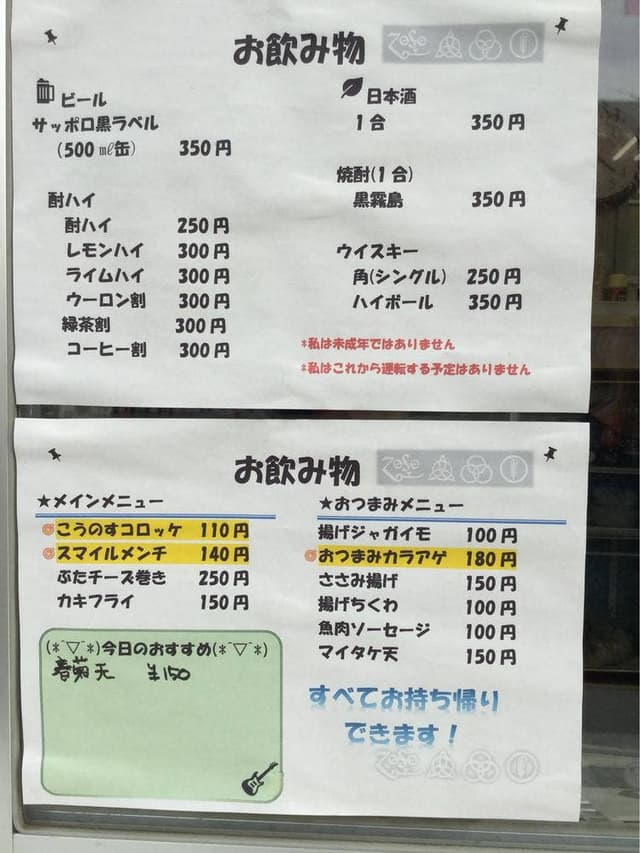 こうのすコロッケ工房 - サブ画像2