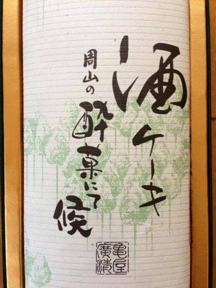 亀屋廣清