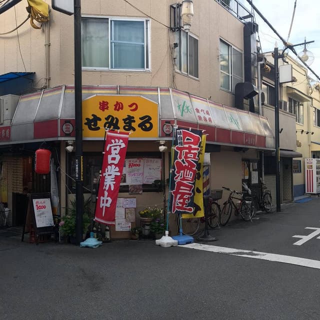 串かつ 居酒屋 せみまる - サブ画像3