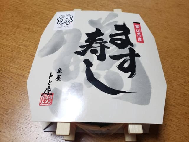 とと屋 本店 - サブ画像2