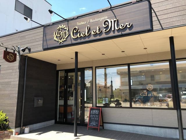 シエル エ メール - サブ画像1