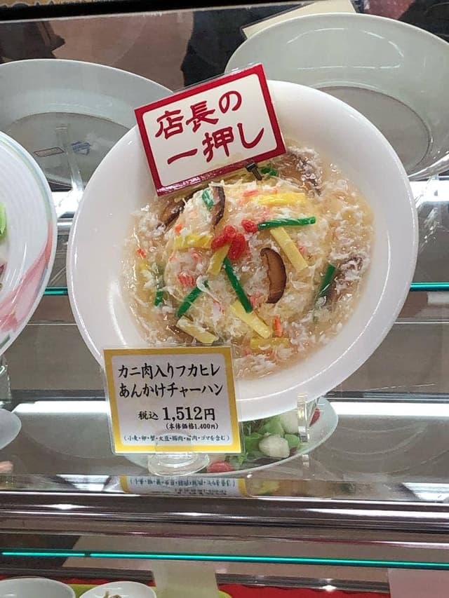 広東名菜 黄老 大丸須磨店 - サブ画像1