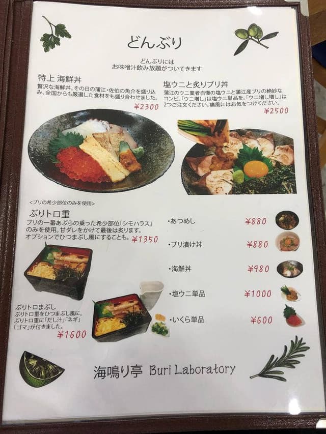 道の駅かまえ Buri Laboratory - サブ画像3