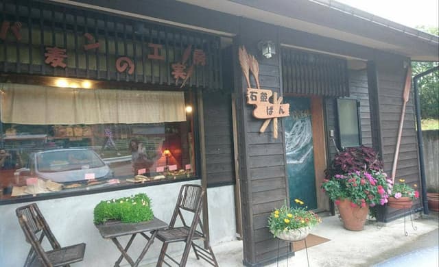 パン工房 麦の実 浦上店 - サブ画像2