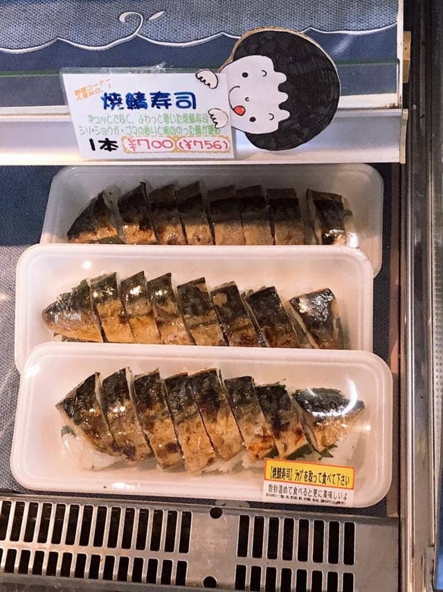 末田鮮魚店 - サブ画像3