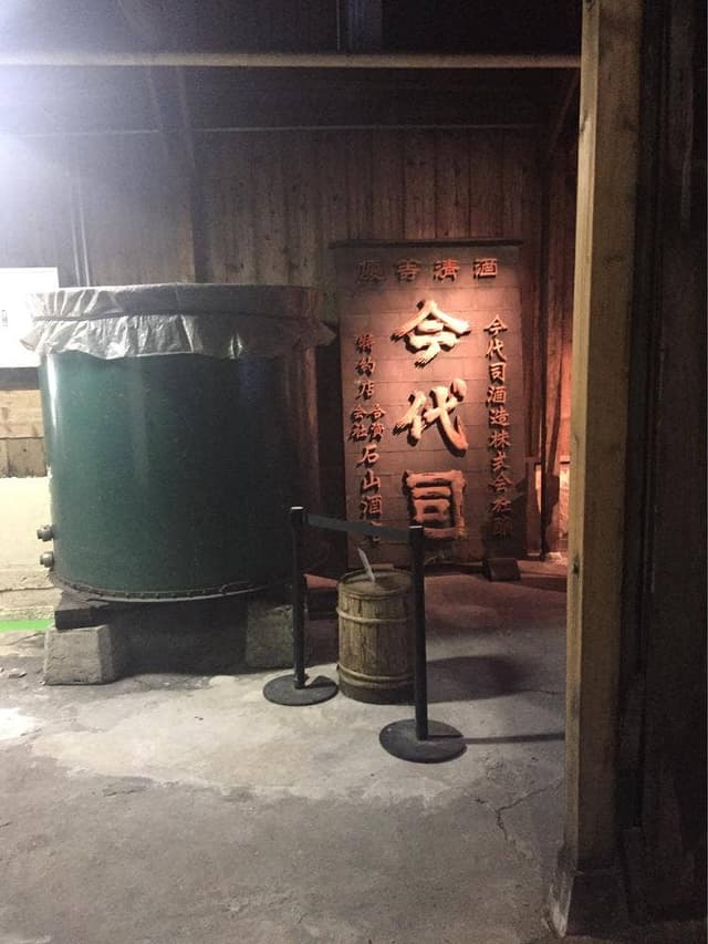 今代司酒造 - サブ画像1